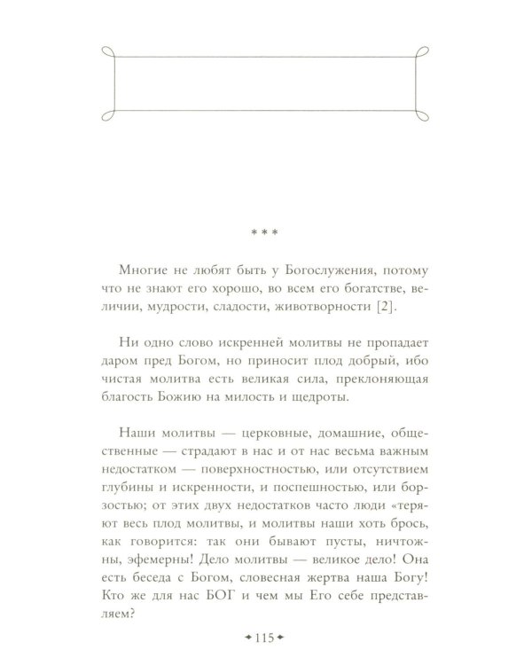 Дополнительное изображение книги «Научись мудрости небесной...»