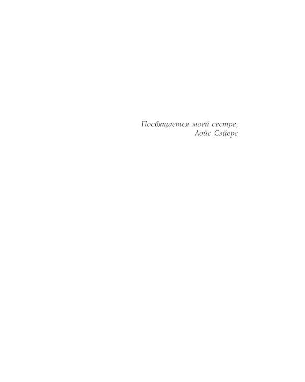 Дополнительное изображение книги «Четыре жизни Хелен Ламберт»