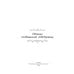 Сборник, посвященный А. И. Куприну