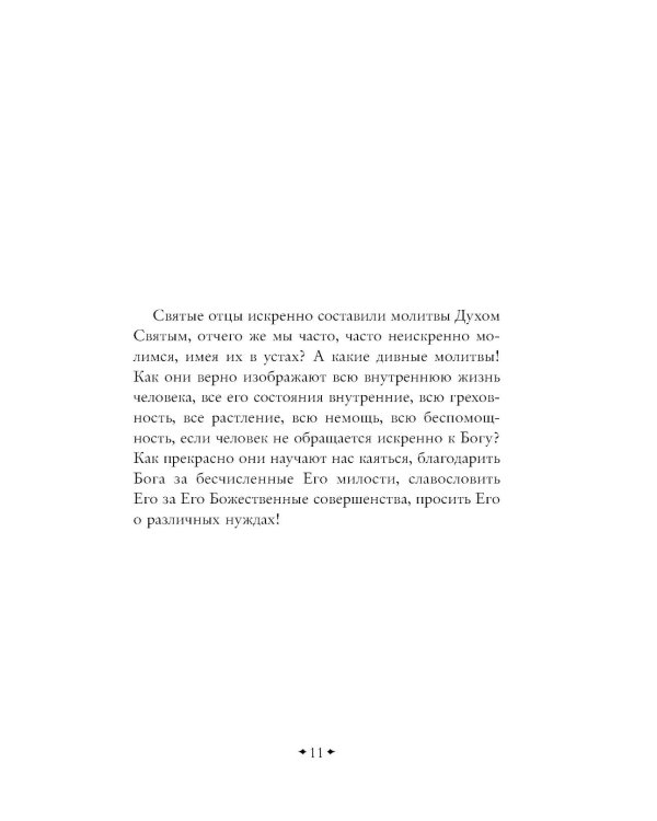 Дополнительное изображение книги «Научись мудрости небесной...»