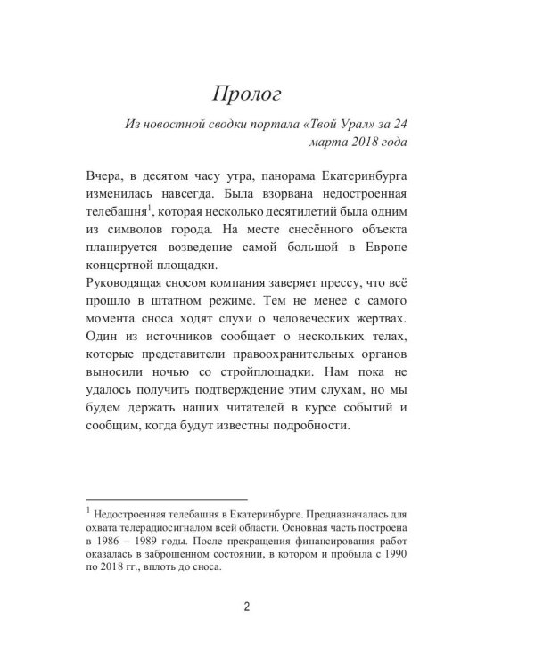 Мальчик, который умер