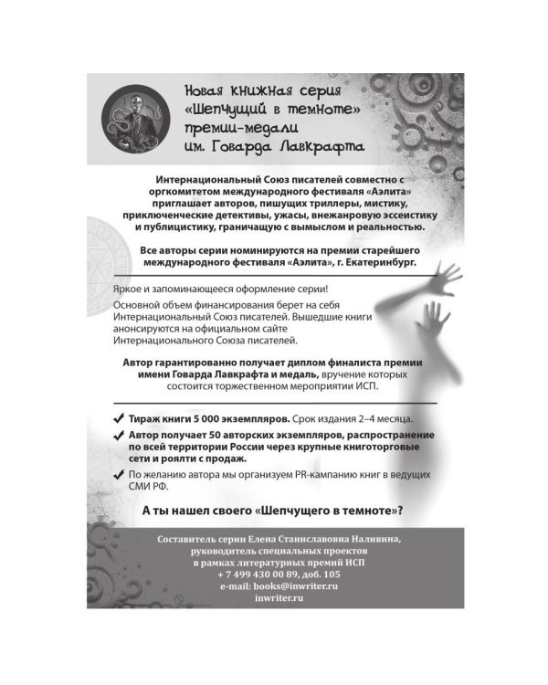 Четыре строчки в переплете. Сборник сетевой микропоэзии