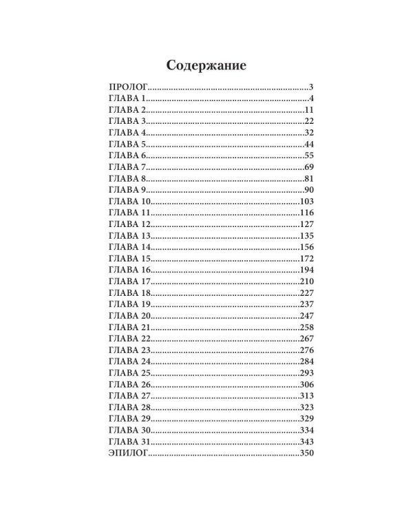 Наперегонки с ведьмой