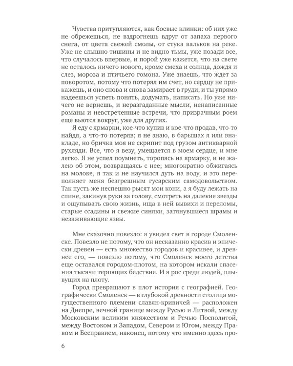 Борис Васильев. Собрание сочинений в 7 томах (количество томов: 7)