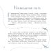 Дополнительное изображение книги «Ворон Кутх. Сказочный герой северных мифов: научно-популярная сказочная повесть»