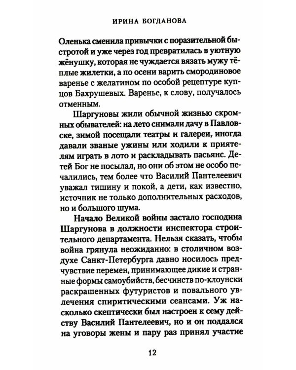 Многая лета