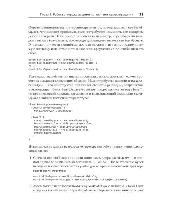 Паттерны проектирования JavaScript
