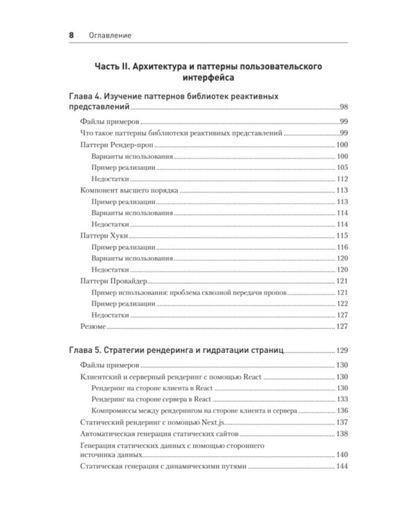 Паттерны проектирования JavaScript