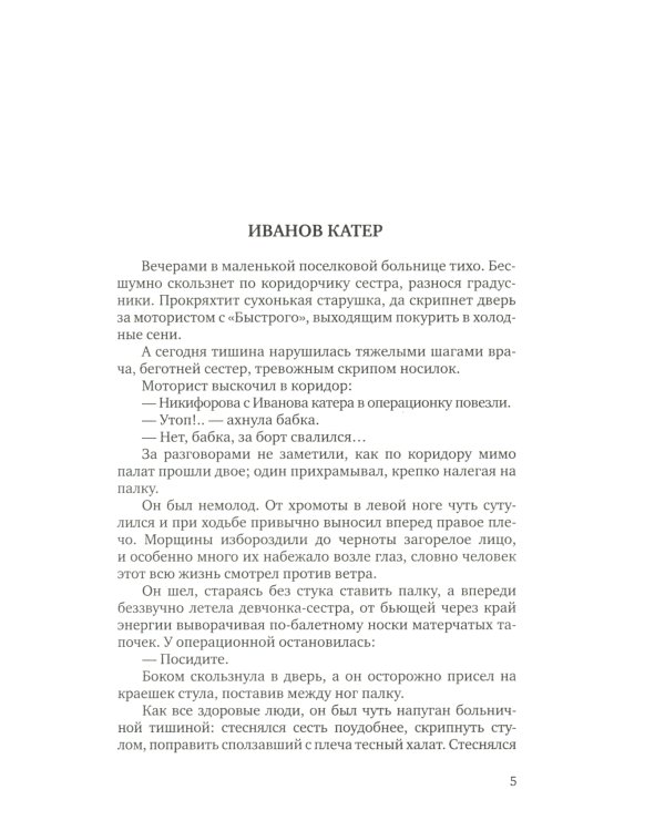 Борис Васильев. Собрание сочинений в 7 томах (количество томов: 7)