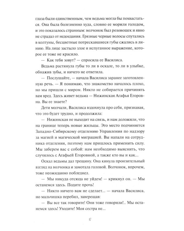 И жили они долго и счастливо. Легкий выбор