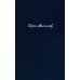 Борис Васильев. Собрание сочинений в 7 томах (количество томов: 7)