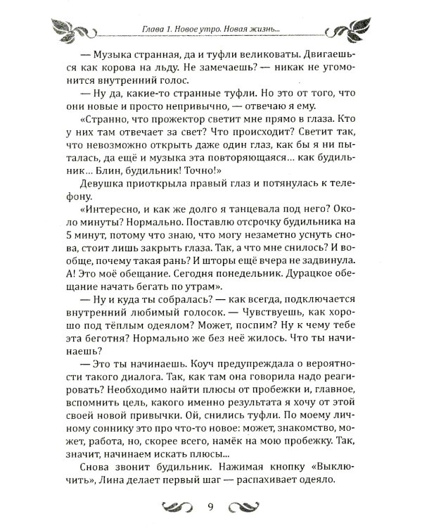 Спасательный круг моей души. Помочь нельзя игнорировать