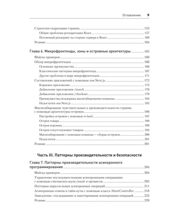 Паттерны проектирования JavaScript