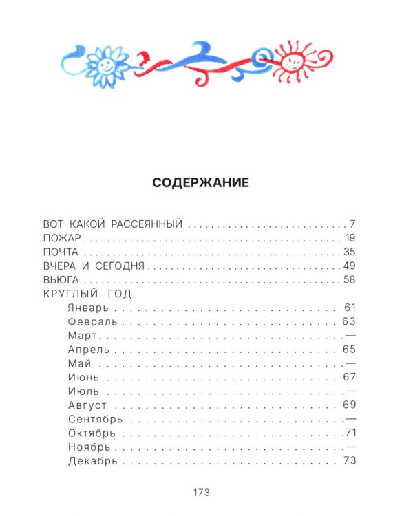 Стихи для детей