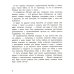 Моя большая мечта. 2-е изд