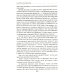 ЛитРес: Коллекция Хранитель кладов. Т. 2. Кн. 3-4: Темные пути; Останний день