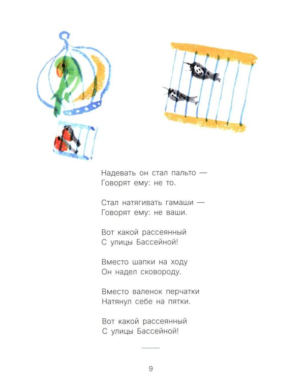 Стихи для детей