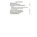 Молитвослов крупным шрифтом