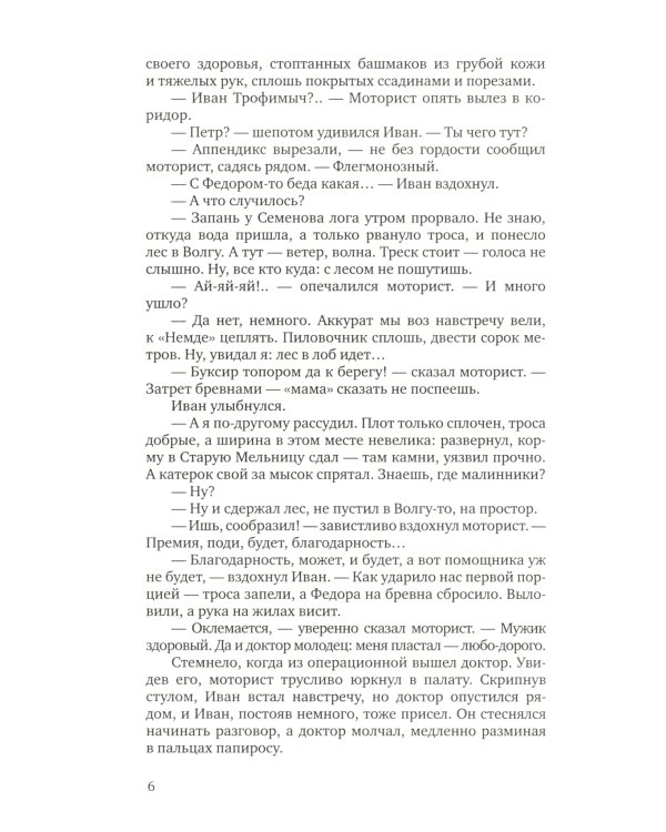 Борис Васильев. Собрание сочинений в 7 томах (количество томов: 7)