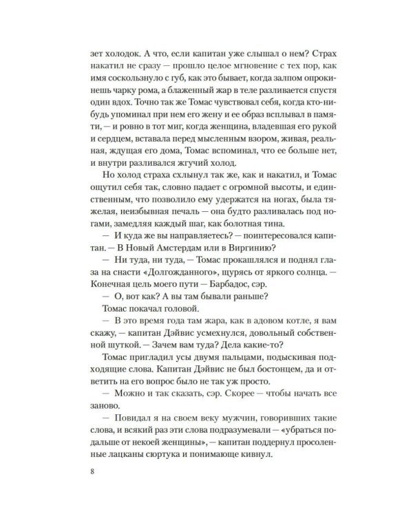 Дополнительное изображение книги «Бостонская ведьма: роман»