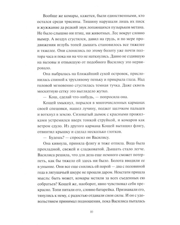 И жили они долго и счастливо. Легкий выбор