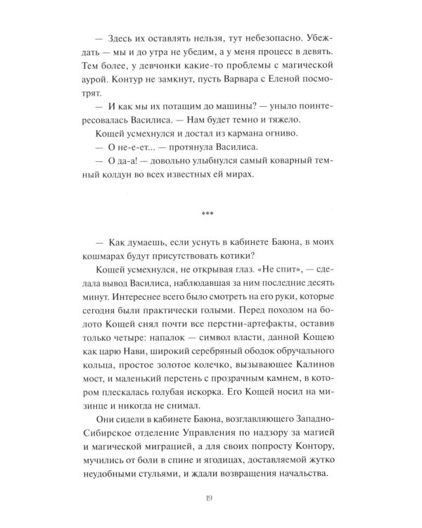 И жили они долго и счастливо. Легкий выбор