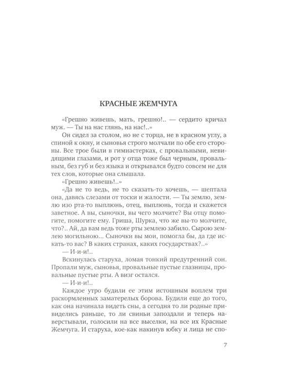 Борис Васильев. Собрание сочинений в 7 томах (количество томов: 7)