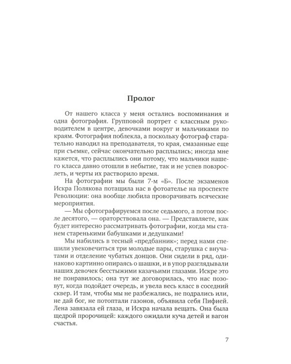 Борис Васильев. Собрание сочинений в 7 томах (количество томов: 7)