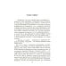 ЛитРес: Коллекция Хранитель кладов. Т. 2. Кн. 3-4: Темные пути; Останний день