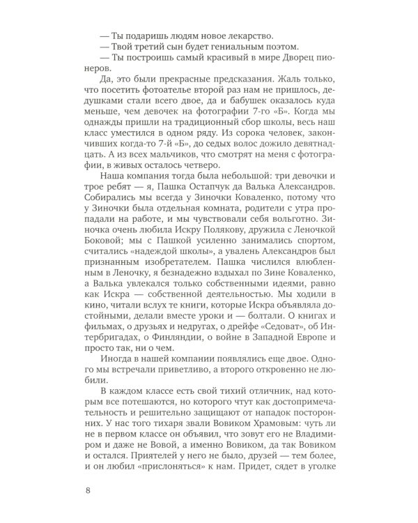 Борис Васильев. Собрание сочинений в 7 томах (количество томов: 7)