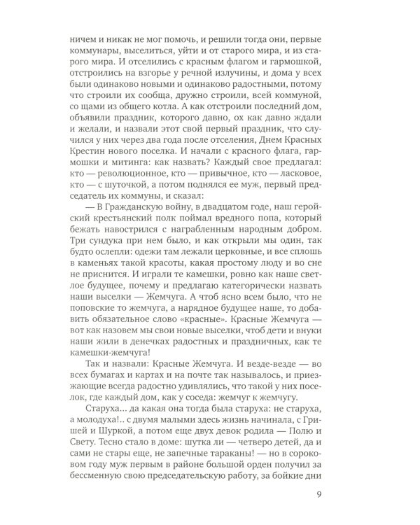 Борис Васильев. Собрание сочинений в 7 томах (количество томов: 7)