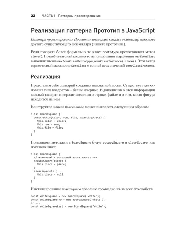 Паттерны проектирования JavaScript
