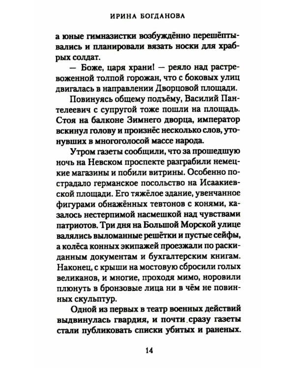 Многая лета