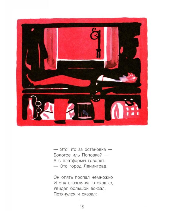 Стихи для детей