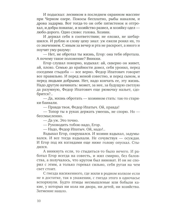 Борис Васильев. Собрание сочинений в 7 томах (количество томов: 7)