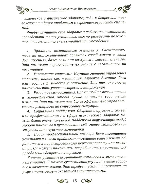 Спасательный круг моей души. Помочь нельзя игнорировать