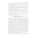 Настольная книга врача по клинической фармакологии: руководство для врачей. 3-е изд., перераб. и доп