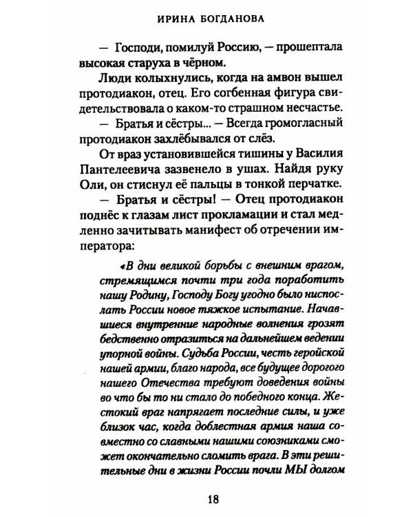 Многая лета