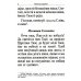 Молитвослов крупным шрифтом