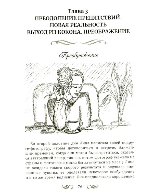 Спасательный круг моей души. Помочь нельзя игнорировать
