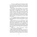 Кровные узы. Кн. 1. Принцесса по крови Кровные узы. Кн. 1. Принцесса по крови