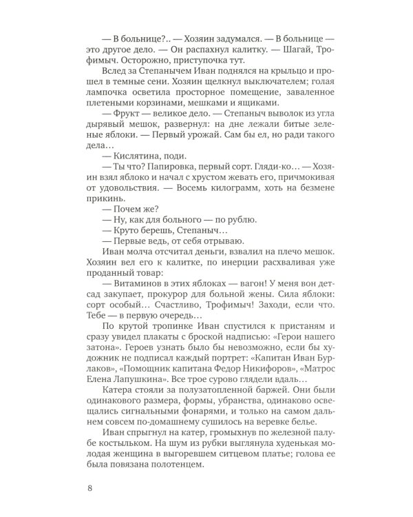 Борис Васильев. Собрание сочинений в 7 томах (количество томов: 7)