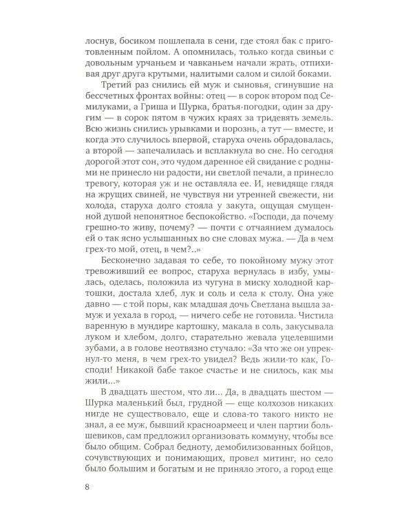 Борис Васильев. Собрание сочинений в 7 томах (количество томов: 7)