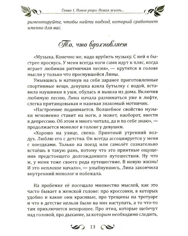 Спасательный круг моей души. Помочь нельзя игнорировать