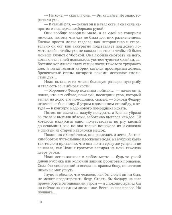 Борис Васильев. Собрание сочинений в 7 томах (количество томов: 7)