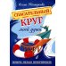 Спасательный круг моей души. Помочь нельзя игнорировать