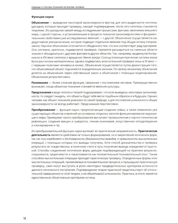 Мануальное мышечное тестирование: клинический атлас. 4-е изд