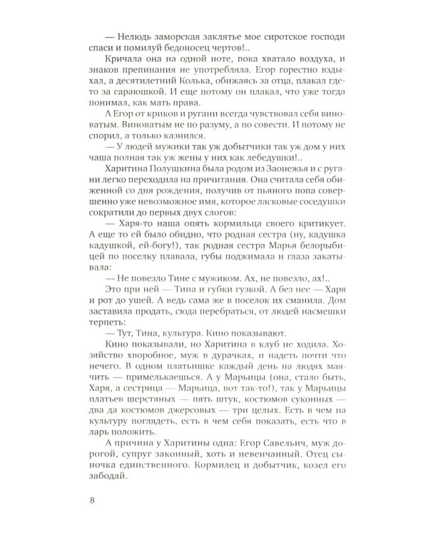 Борис Васильев. Собрание сочинений в 7 томах (количество томов: 7)