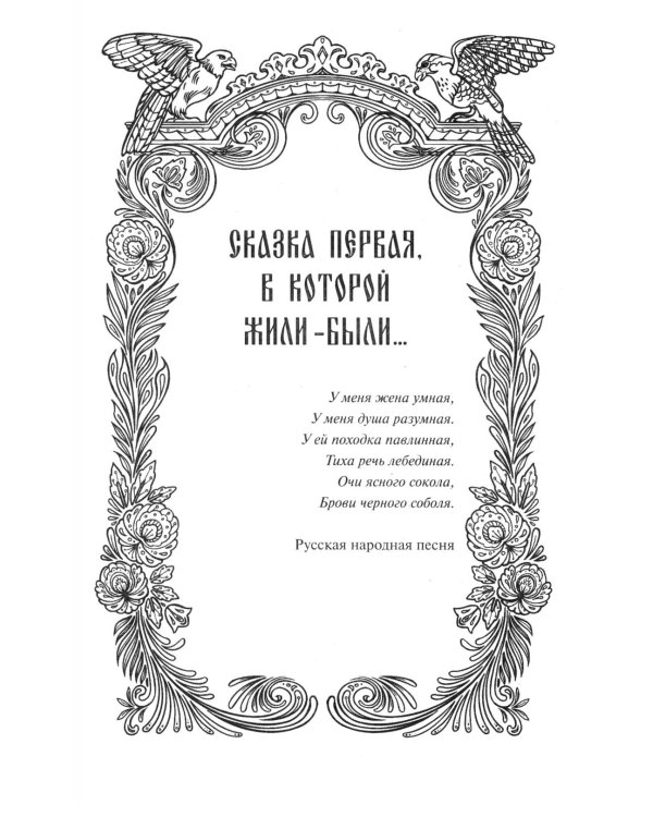 И жили они долго и счастливо. Легкий выбор