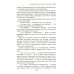 ЛитРес: Коллекция Хранитель кладов. Т. 2. Кн. 3-4: Темные пути; Останний день